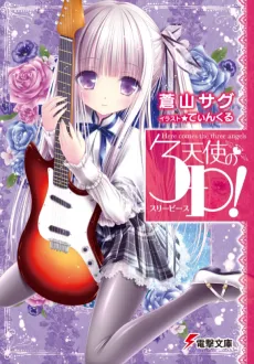 Tenshi no 3P! cover