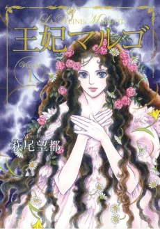 Ouhi Margot cover