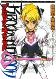 Brocken Blood cover