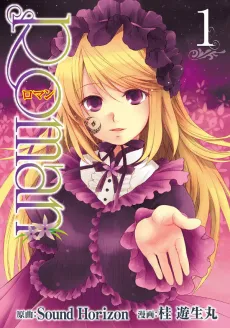 Roman cover