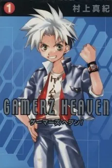 Gamerz Heaven cover