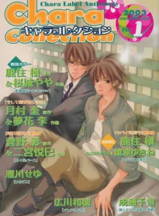 Soshite Koi ga Hajimaru cover