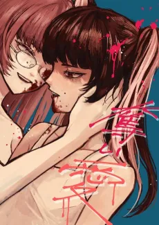 Ubai Ai cover