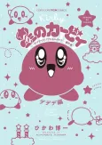 Kirby Manga Mania cover