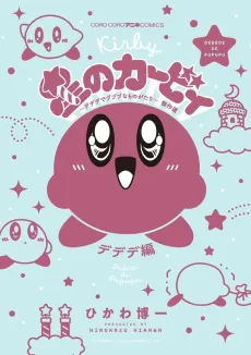 Kirby Manga Mania cover