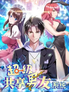 Super Boyfriend Sharing System cover