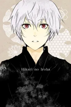 Hikari no Iroha cover
