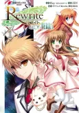 Rewrite:Side-Terra cover