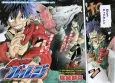 Uchuu Shounen Baruji cover