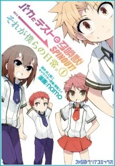 Baka to Test to Shokanjuu Spinout! cover