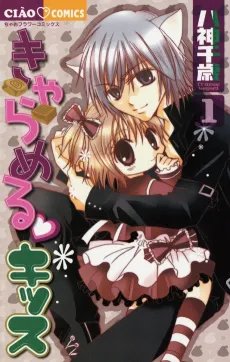Caramel ♥ Kiss cover