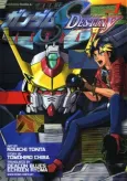 Kidou Senshi Gundam SEED DESTINY ASTRAY cover