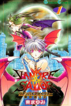 Vampire Savior cover