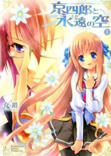 Kyoshiro to Towa no Sora cover