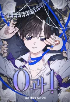 0-gwa 1 cover