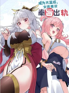 Fengzhi Chugui cover