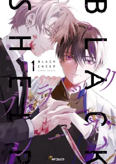 Black Sheep cover