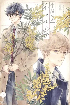 The Trees in Spring cover