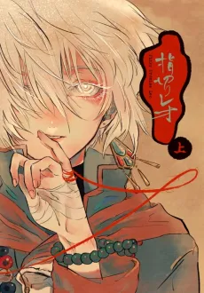 Yubikiri Leo cover