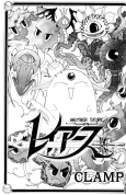 Magic Knight Rayearth Gaiden cover