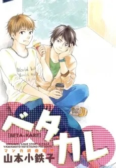 Beta-Kare cover