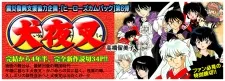 Inuyasha Special cover