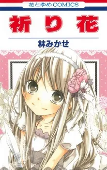 Inoribana cover
