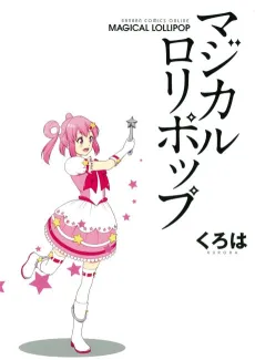 Magical Lollipop cover