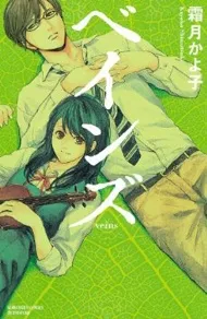 Veins cover