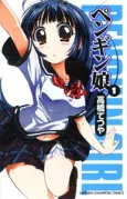 Penguin Girl cover