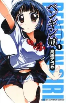 Penguin Girl cover