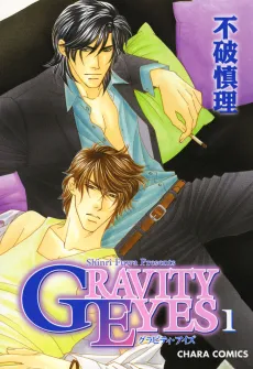 Gravity Eyes cover