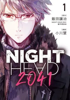 NIGHT HEAD 2041 cover