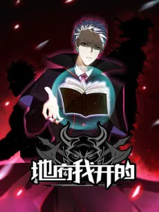 Yama of The Hell cover