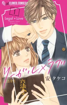 Legal x Love cover