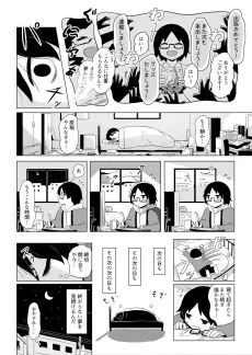 Yume no Tsuzuki cover
