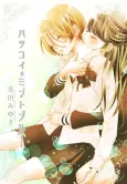 Hatsukoi Mint Blue cover