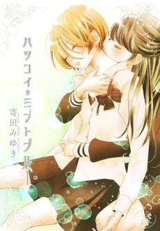 Hatsukoi Mint Blue cover