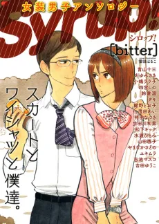 Josou Danshi Anthology Syrup! [bitter] cover