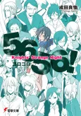 Etsusa Bridge Gaiden cover