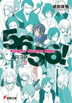 Etsusa Bridge Gaiden cover
