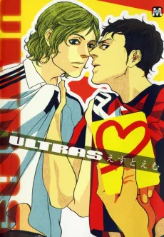 ULTRAS cover