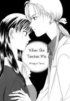 Kanojo ga Watashi ni Fureru Toki cover