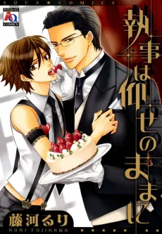 Shitsuji wa Oose no Mama ni cover
