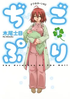 Jigopuri cover
