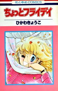 Chotto Friday cover