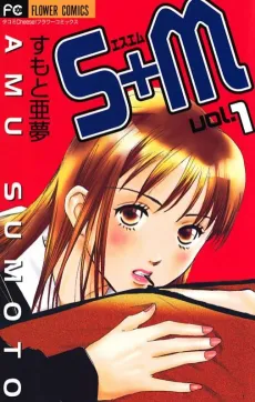 S+M cover