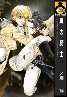 Black Knight cover