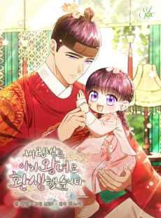 Reborn as the Forsaken Baby Princess cover