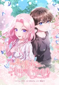 The Fairy Pact cover